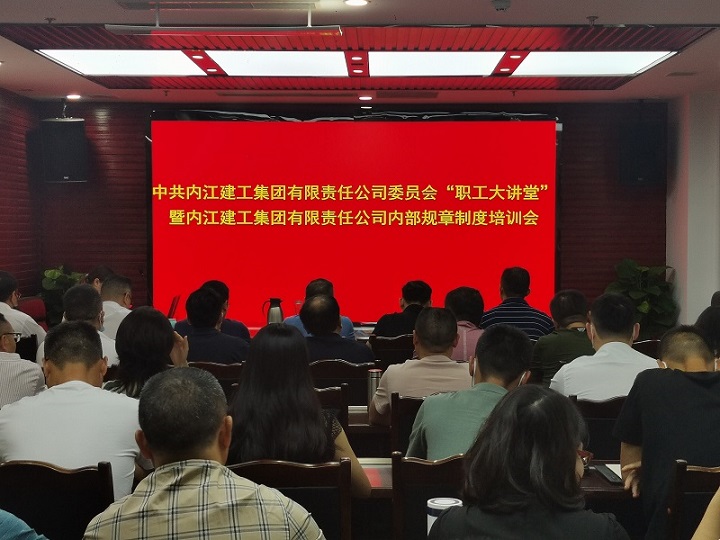 內(nèi)部制度培訓.jpg